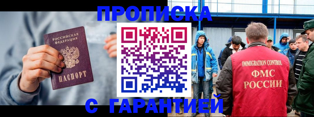 прописка штамп в Нижнем Тагиле