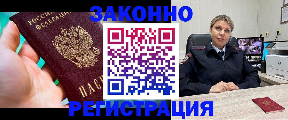прописка 2025 в Нижнем Тагиле