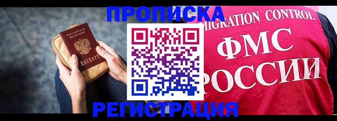 прописка гарантия в Нижнем Тагиле