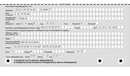 временная регистрация в Нижнем Тагиле